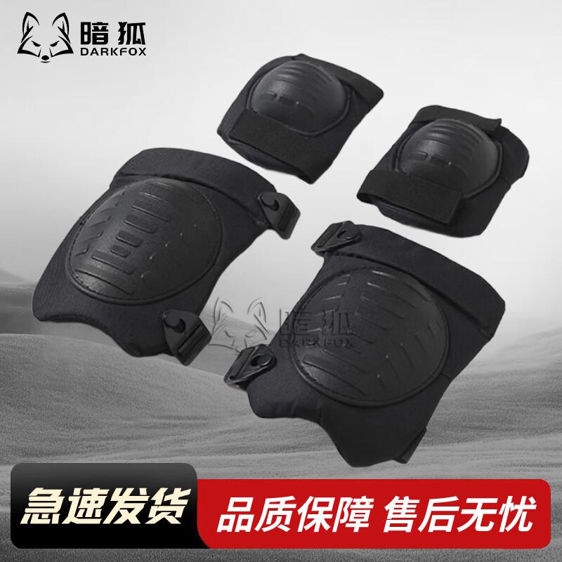 Tactical Outdoor Protective Knee Pads