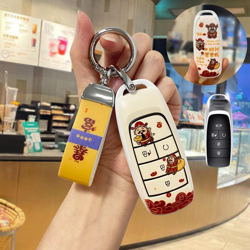 Aion Key Case & Charm Set: Cute Cartoon GAC Buckle Shell for 2023 Aion V Special 580