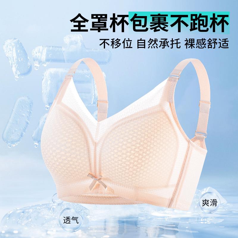 Underwear Women's Traceless Comfortable Glossy Bra No Steel Rim Large Breasts Small and Thin Anti-sagging Breasts Large Size Bra