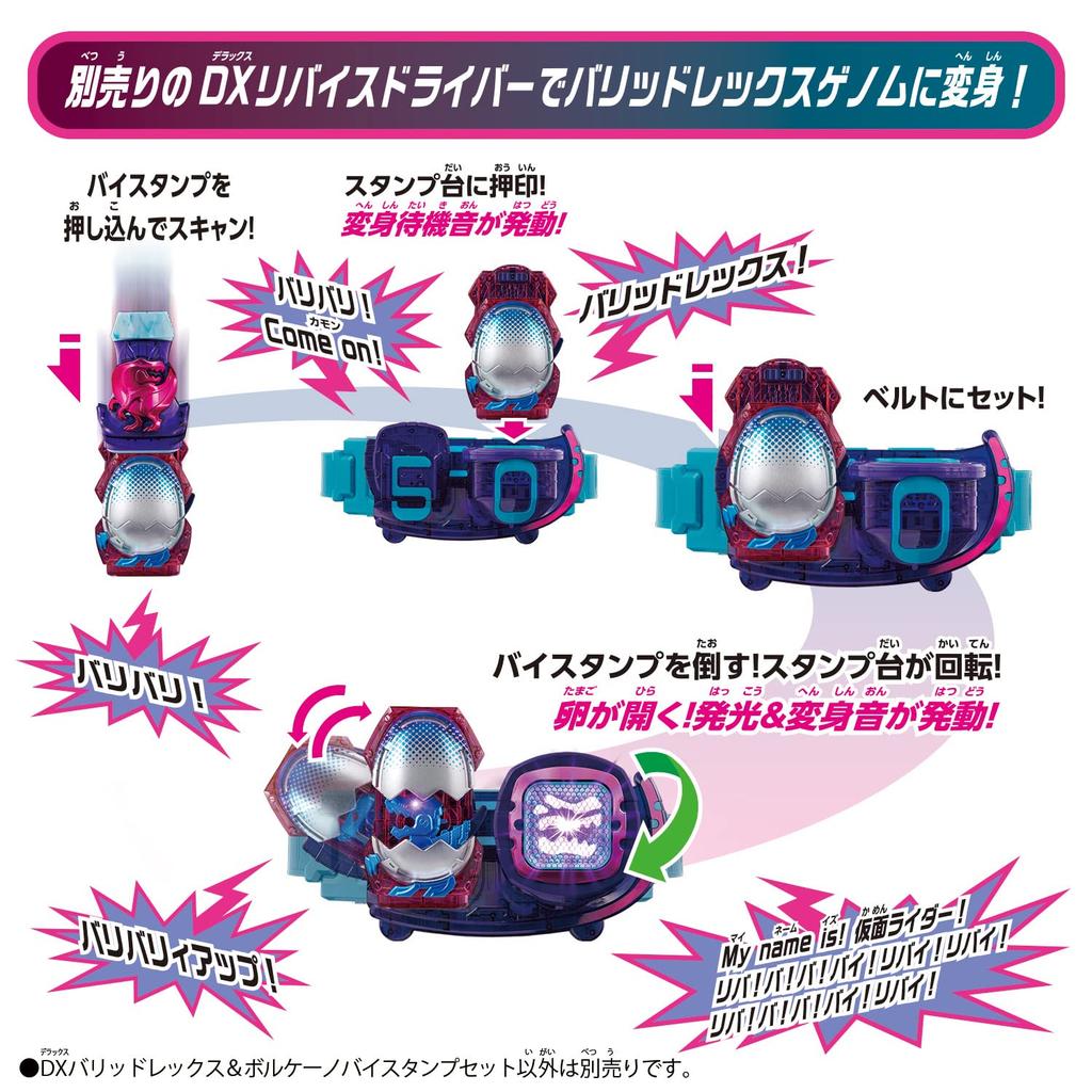 Sada razítek Kamen Rider Revise DX Valid Rex Volcano Vice [Bandai] &