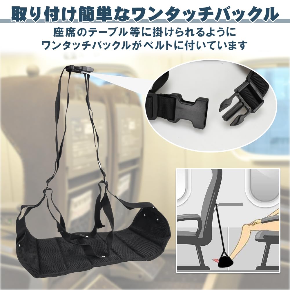 for long distance keeping your reducing for airplanes Hammock-style footrest, separate, travel, balance, strain, (black)