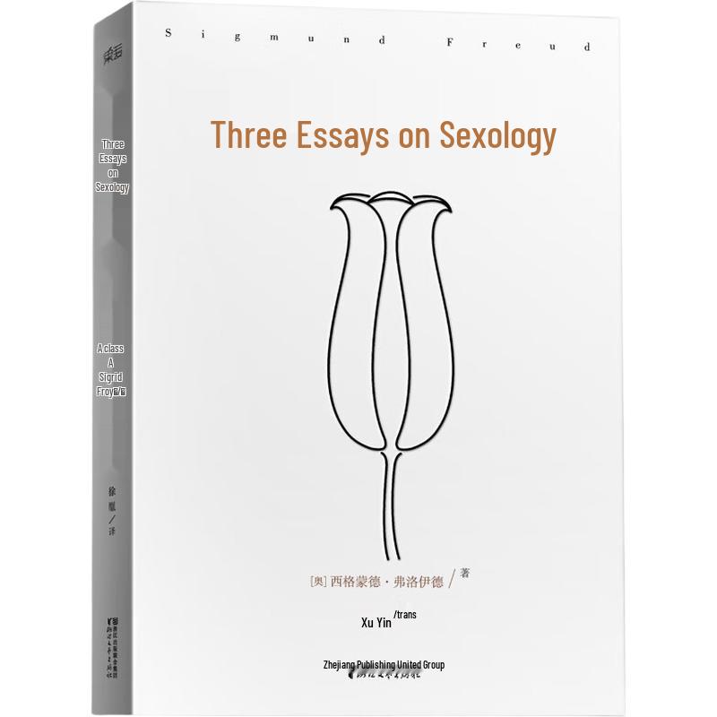 Three Essays on the Theory of Sexuality (Guomai Classic Edition)