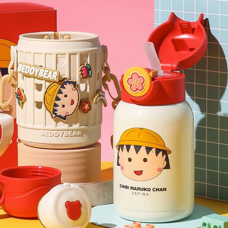 Beijuxiong Pea Kids  Stainless Steel Water Bottle