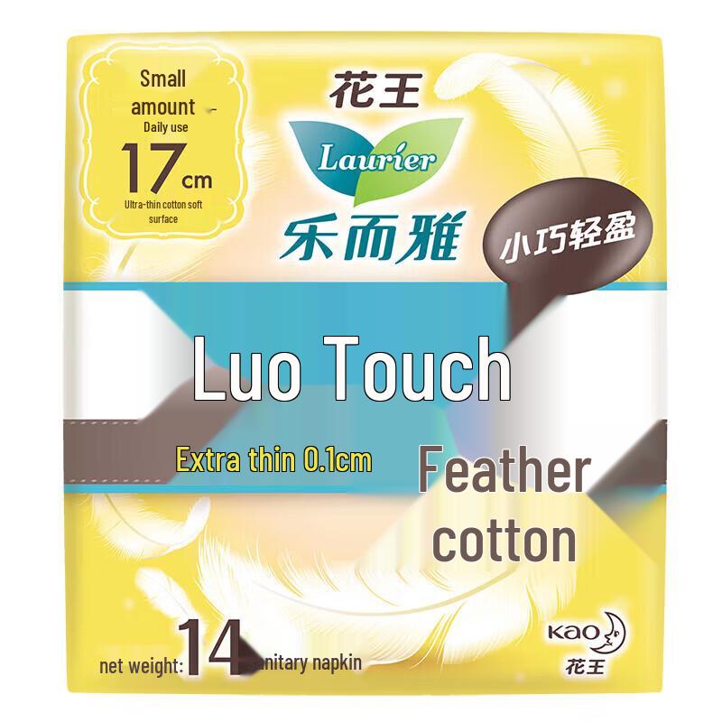 Kao Laurier Zero Feel Ultra-Thin Mini Sanitary Pads