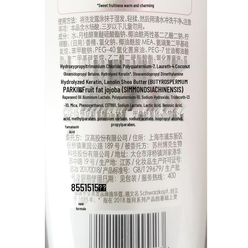 Schwarzkopf Cashmere Nutritive Shampoo