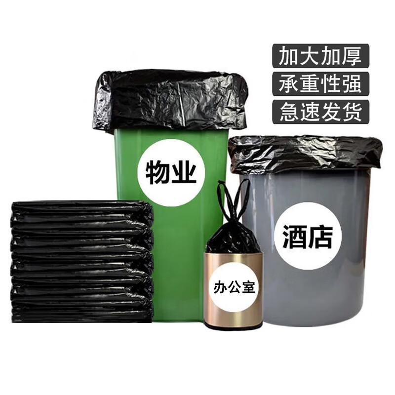 Black Thickened Flat-Mouth Degradable Trash Bags