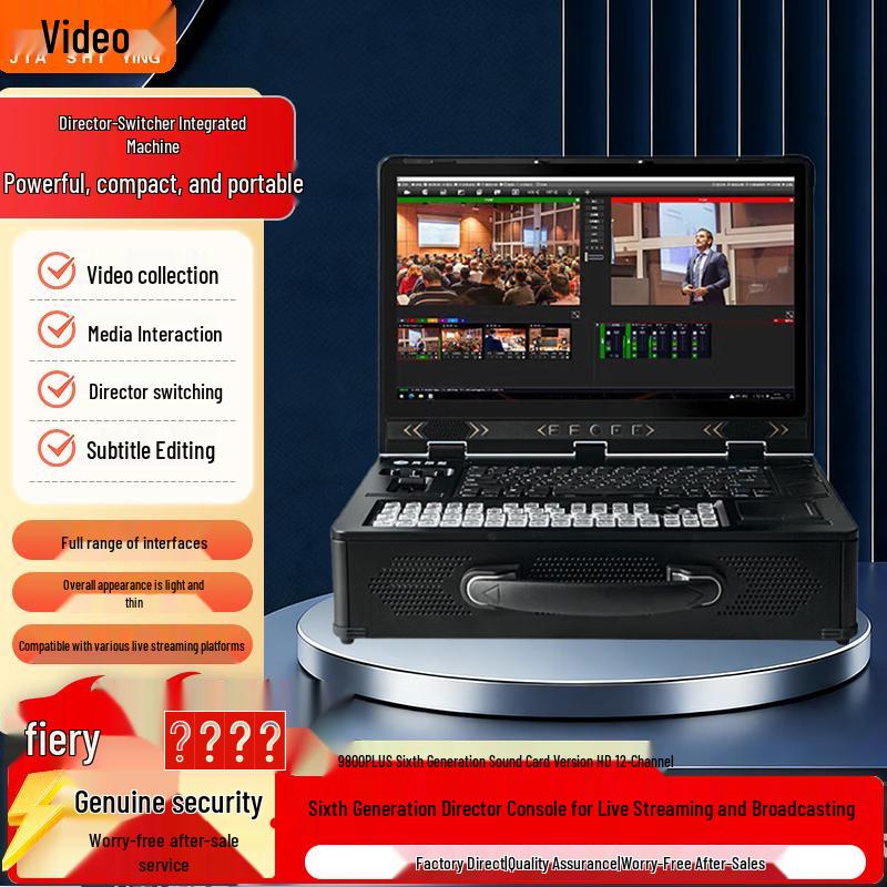 JiaShiYing 9800PLUS Live Production Switcher