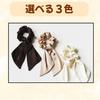 Scrunchie Ribbon Hair Stylish Hair Tie for Large Hair Ribbon Hair Ribbon Scrunchie Hair Ornament Tie, Adults, Accessory, Accessory, Women's (Beige,