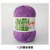 Tongxinyuan Bamboo Charcoal Cotton Fine Wool Thread Hand Knitted Diy Baby Children'S Thread Special Treatment Crochet Thread