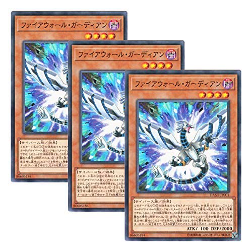 [Set of 3] Yu-Gi-Oh! Japanese Version DANE-JP001 Firewall Guardian (Normal)