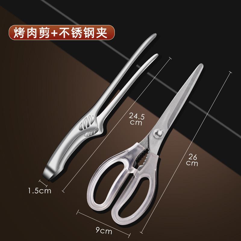 All Stainless Steel Barbecue Scissors Clip Set, Special Scissors for Barbecue Shops, Multi-functional Kitchen  for Household