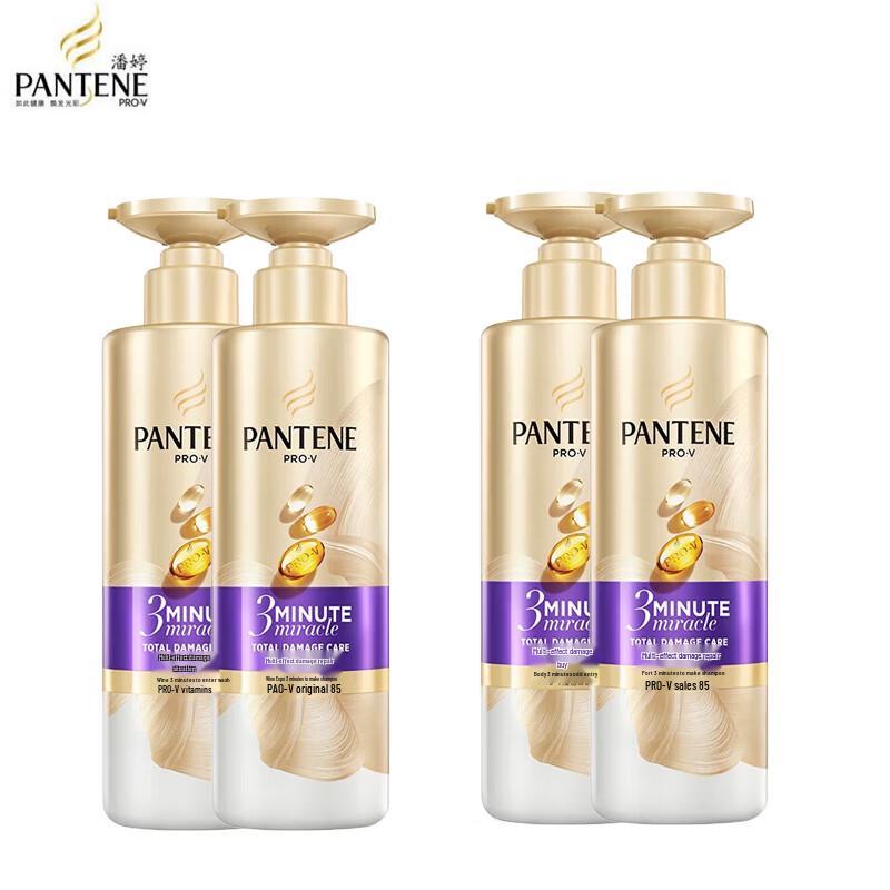 Pantene 3-Minute Miracle Nourishing Shampoo