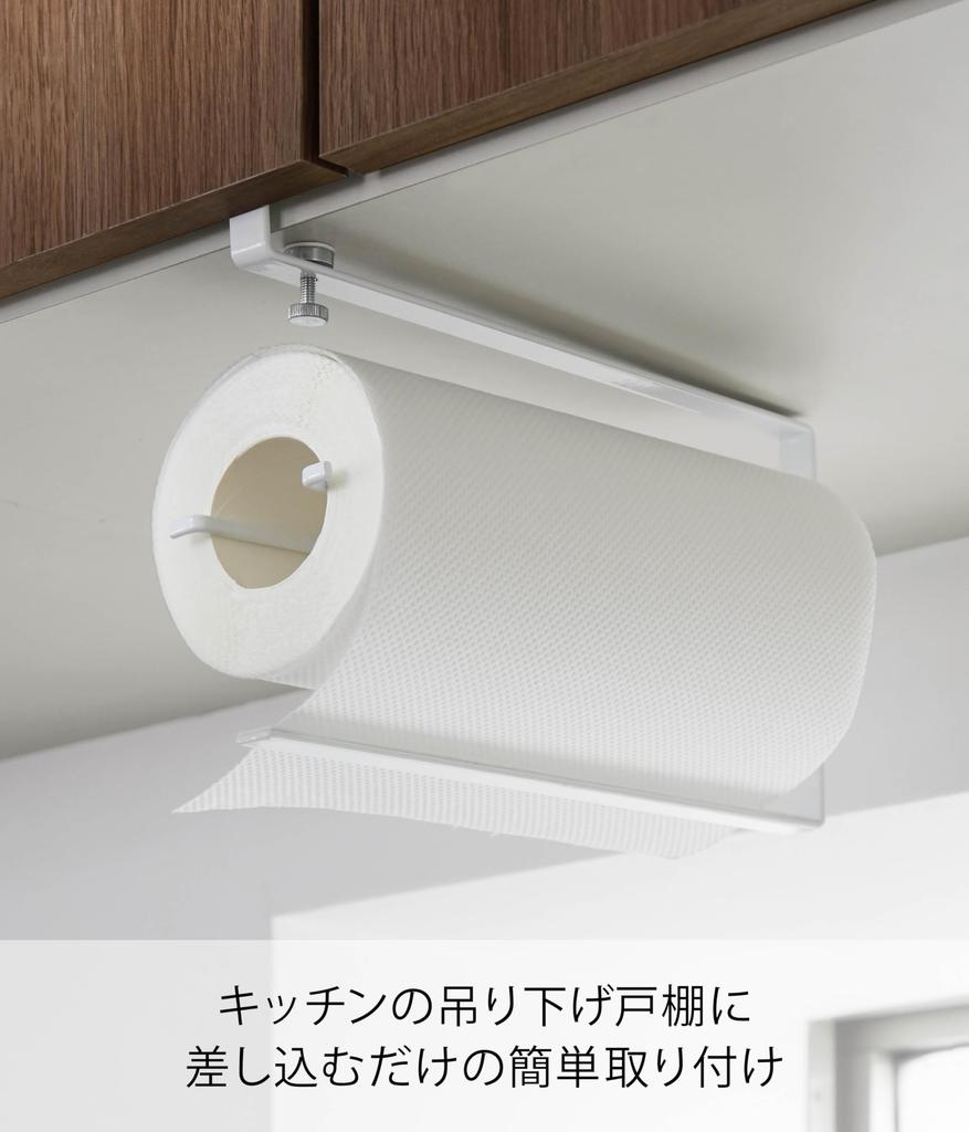Yamazaki Tower Kitchen Paper W8 x D26 x Hanging 3295 Under-Cabinet Holder, White, Approx. H17.5cm, Shelf, One-Handed Cut,