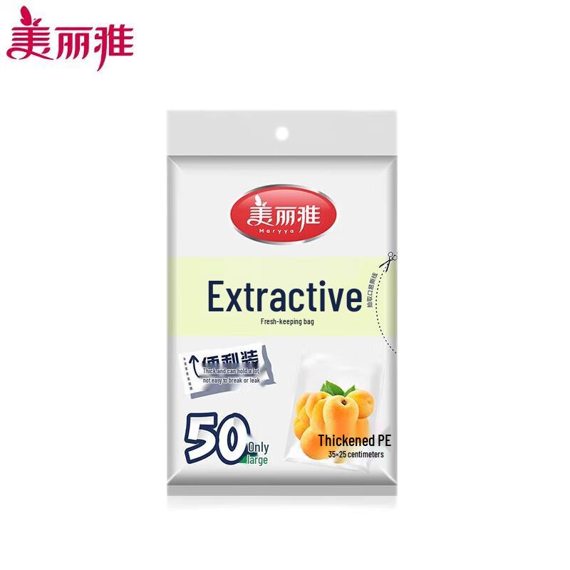 MeiLiYa Disposable PE Food Storage Bags