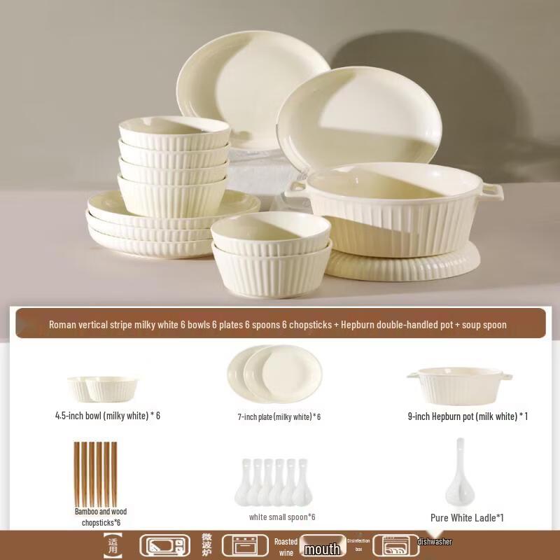 Qiwei Cream White Vertical Stripe Ceramic Tableware Set
