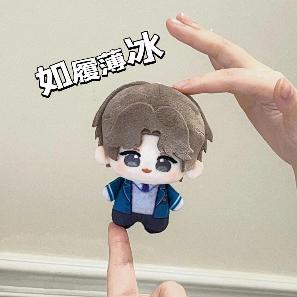 Anime Beyond The World Cotton Plush Dolls 10cm Chibi-Style Gu Shiye Yi Yu Bai Yuan Xia Xiaoyin Stuffed Toy Birthday Gift