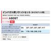 TONE Impact Socket Set Wheel Includes 9 Pieces (for Nuts), A809T, 25.4mm (1") Drive, Silver,