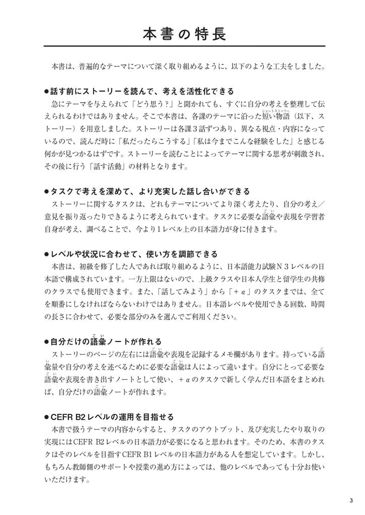 Japanese Conversation Workbook: Starting with Reading