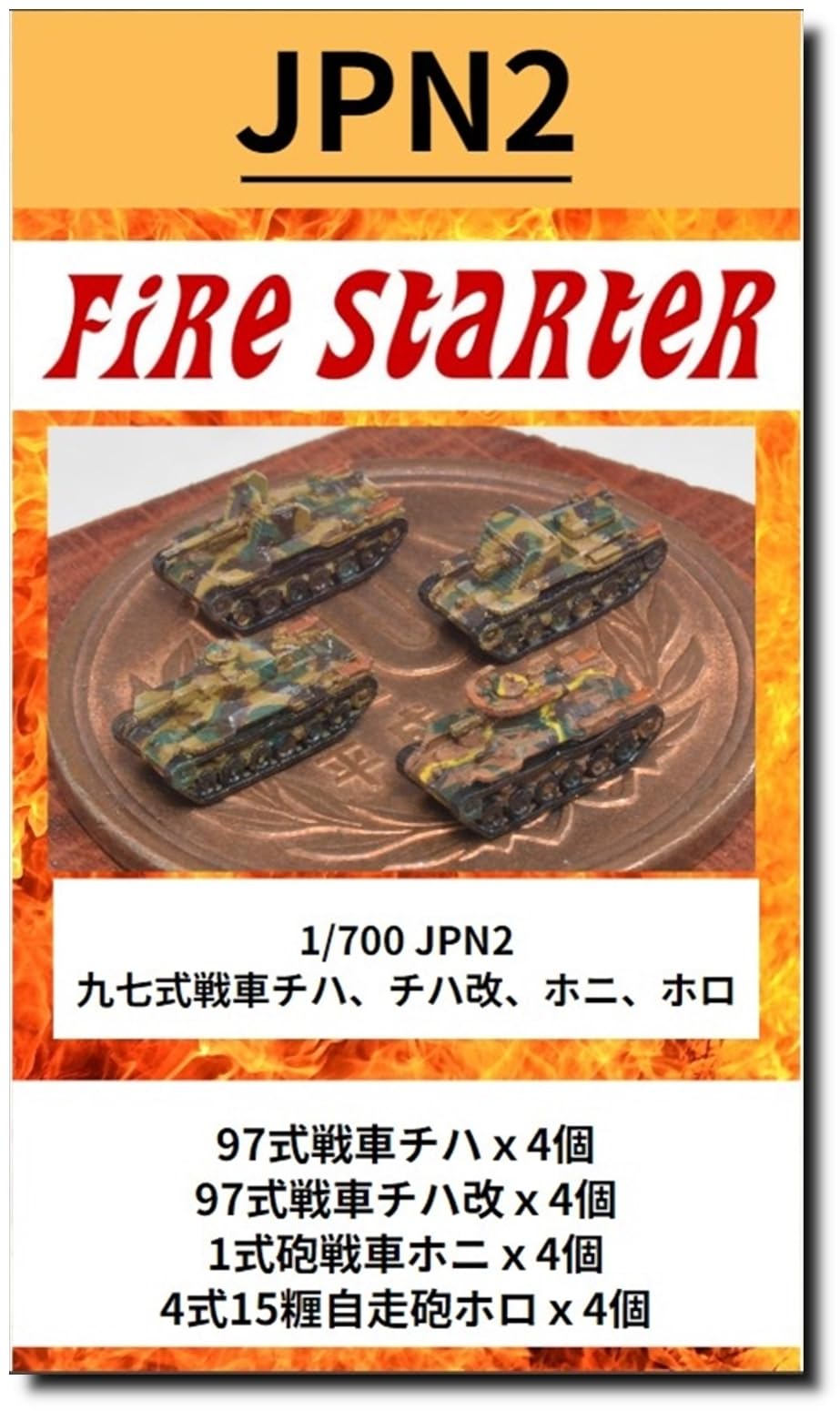 

Firestarter Японский Тип 97 Смоляной Кит 1/700 Чи-Ха, Чи-Ха Кай, Хо-Ни, FS-JPN2