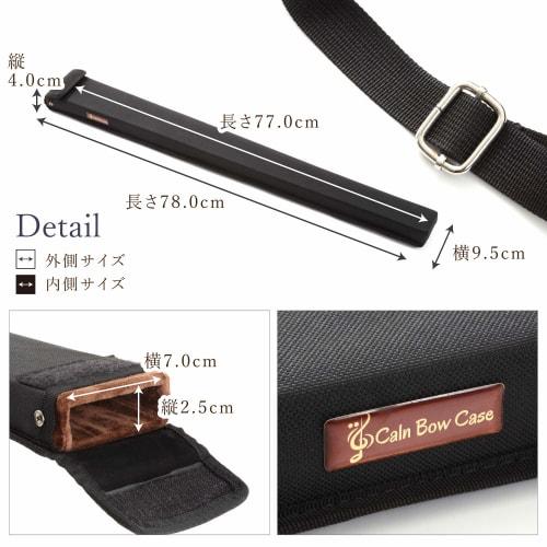 Caln Bow Case for Double Bass, Rehairing, Practice, and Transport