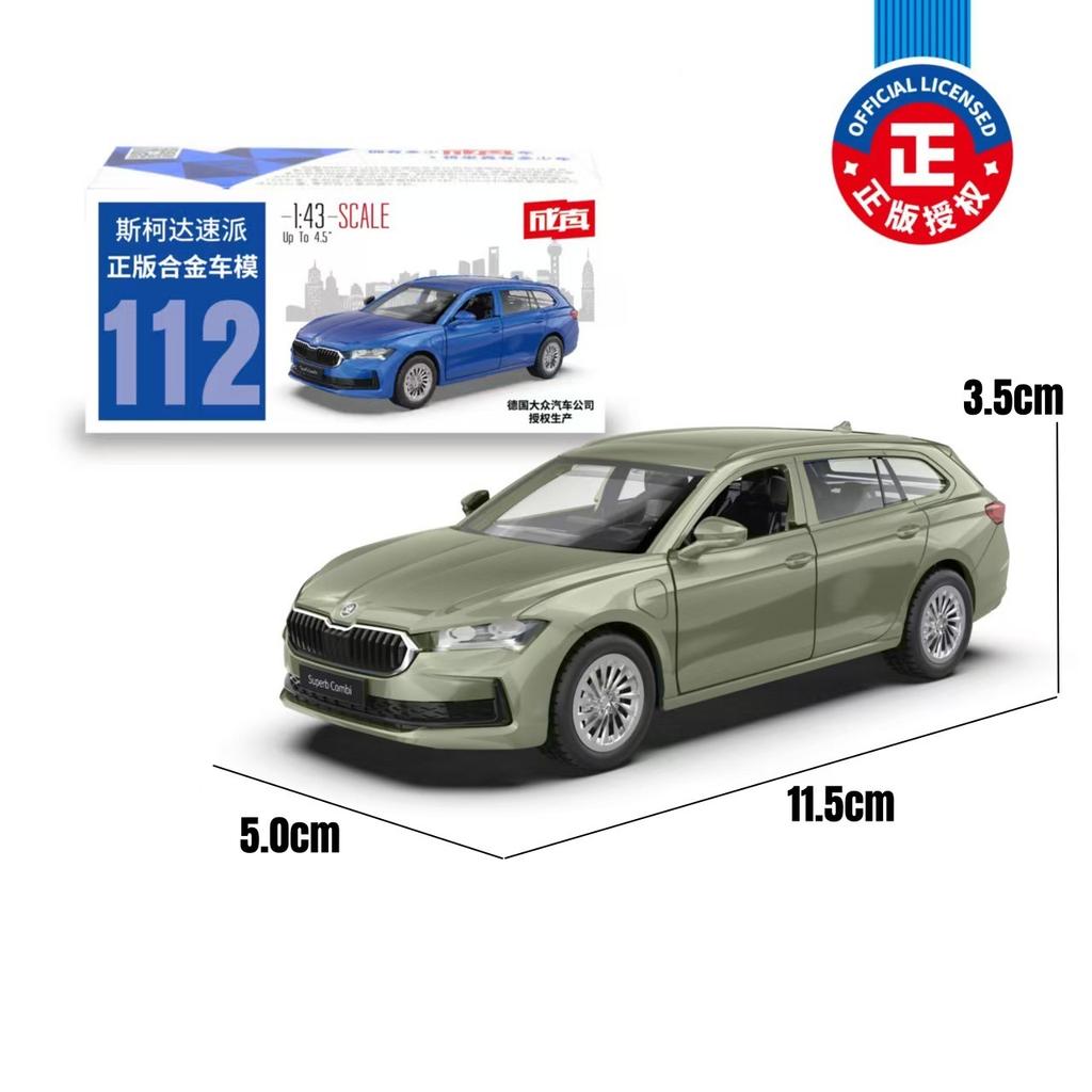 AAABW1 1:43 SKODA SUPERB Combi IV Leichtmetall Kombi Auto Fahrzeuge Modell Diecasts Metall Auto Modell Hohe Simulation Sammlung Kinder Geschenke