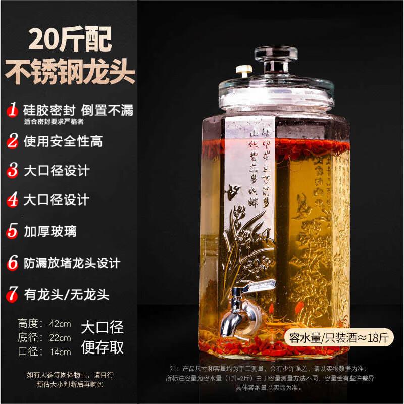 Homeglen Glass Wine & Herb Infusion Jars