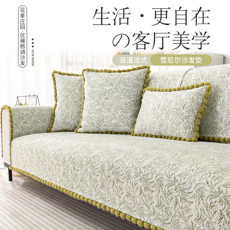 New Light French Sofa Cushion, All-Season Chenille High-End Non-Slip Leather Seat Cushion Cover Cover Cloth