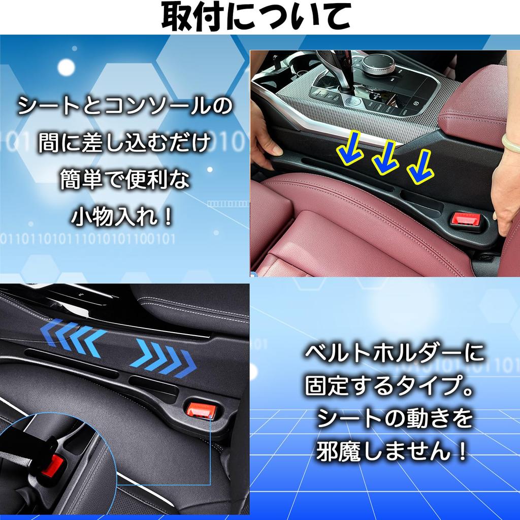 Car Accessory Compartment for Toyota and Seat LR Set H&b Hiace, Alphard, Prius, Mercedes-Benz, BMW, Lexus, Nissan, Mazda, Minivans, SUVs, Sedans, Gap,