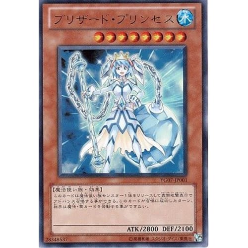 Yu-Gi-Oh! / Promotion / YG07-JP001 Blizzard Princess [Ultra Rare]