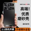 Applicable To Redmi K70pro Mobile Phone Case, Simple All-inclusive K70 Anti-drop Matte Skin Feel Fashionable Redmi High-end K60p