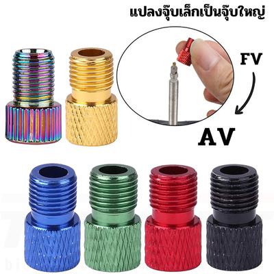 1Pcs Presta Valve Adapter - Convert Presta To Schrader - French/Uk To Us - Inflate Tire Using Standard Pump Or Air Compressor