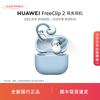 Huawei FreeClip 2 Ear-Clip Headphones