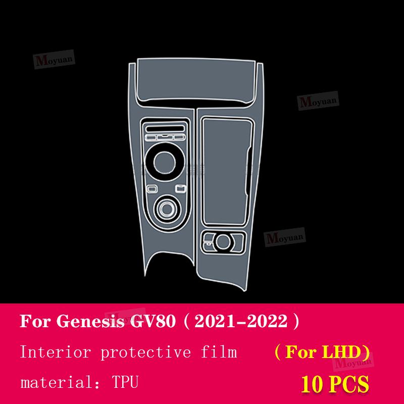 For Genesis GV80 - Gearbox Panel Navigation Screen Automotive Interior TPU Protective Film Anti-Scratch Sticker