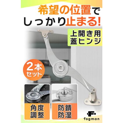 fogman Hinge Hardware, Folding Lid, Cupboard Support, Set of 2