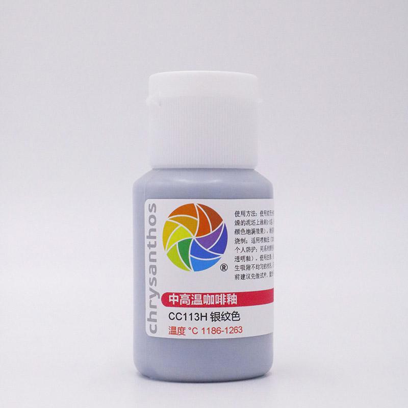 60ml Température Moyenne Glaçure Artistique pour Café Espresso Pigment de Couleur Spéciale Sous-glaçure pour Poterie Scolaire Bar 1186-1305℃