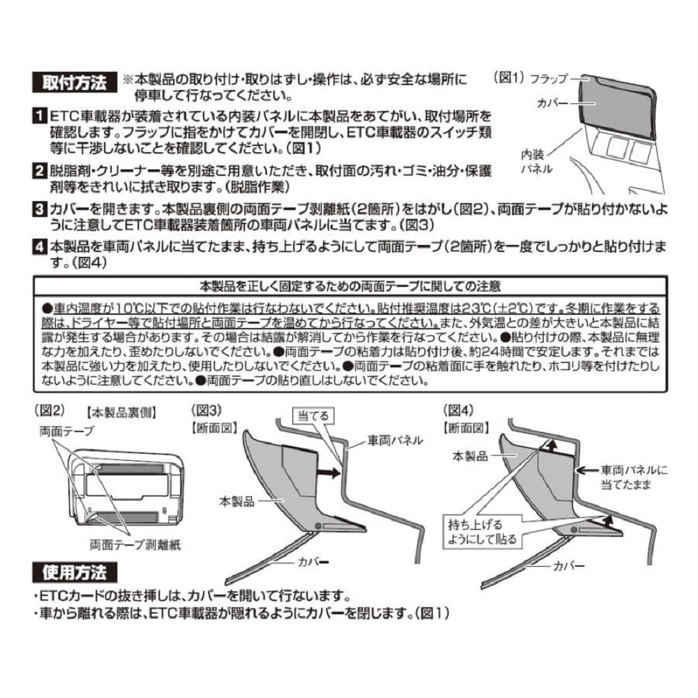 Tsuchiya Yac SY-CR3 Car Specific Products, For Toyota Crown, Built-In ETC Cover, Black