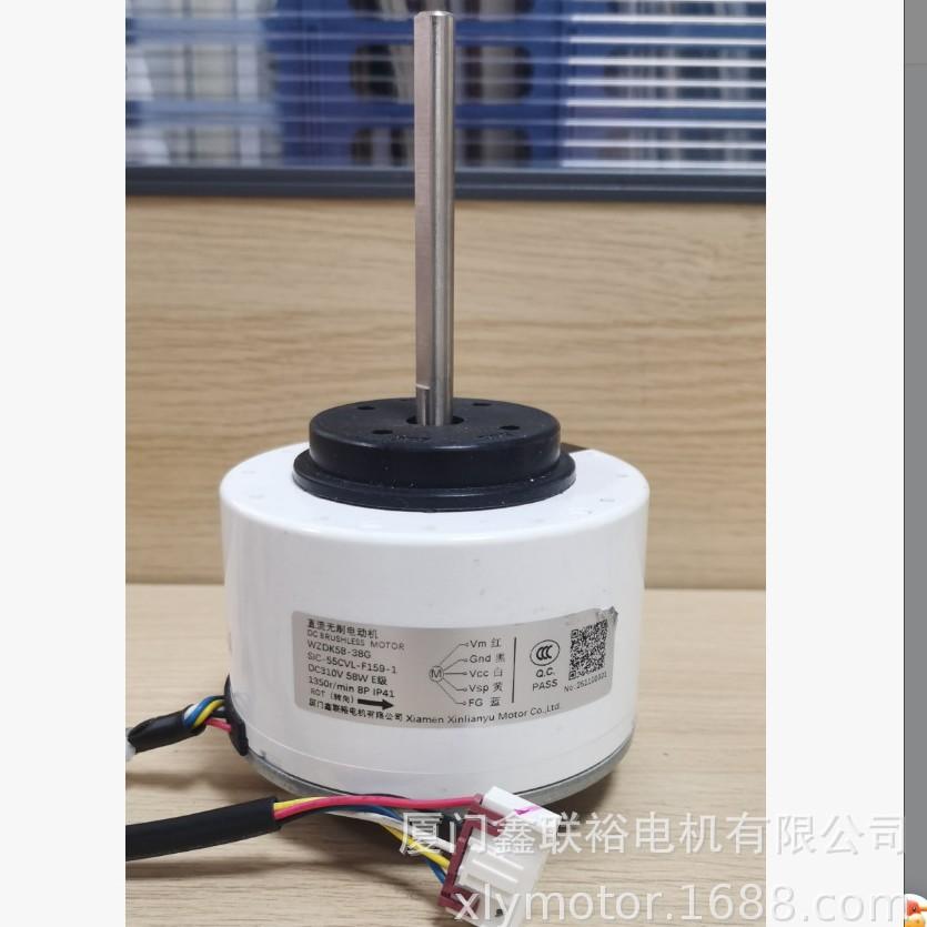 WZDK58-38G Motor: Compatible with Midea/LG 3