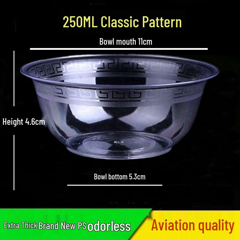 Одноразовые кристально-пластиковые миски Yu Wei Kang 50 bowls