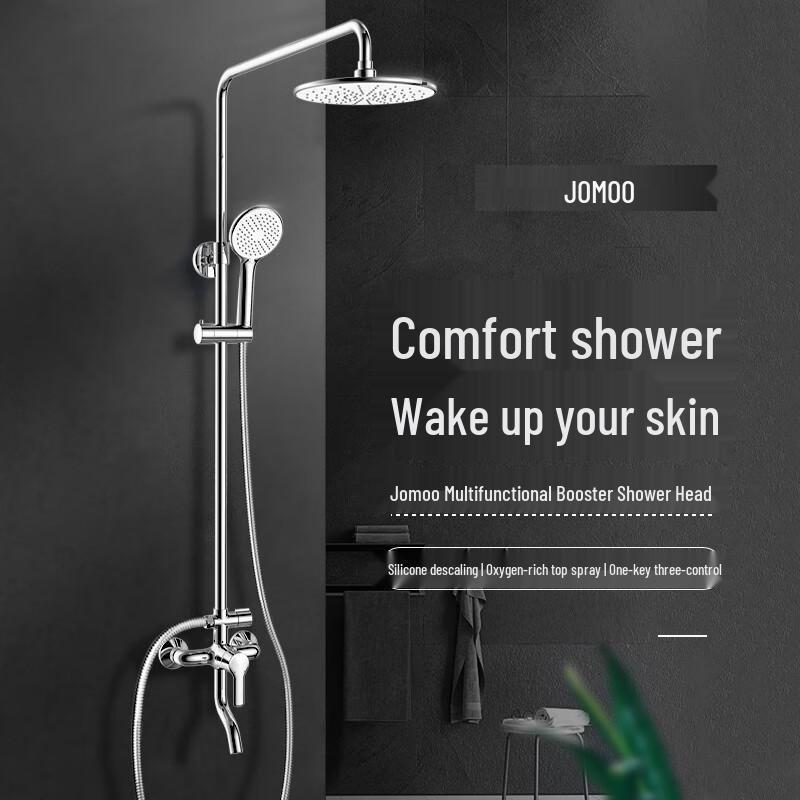 Система тропического душа Jomoo Booster