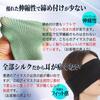 Silk Eye Made in for a Comfortable and Perfect for Sensitive and Stays in Stretchy and All Black 100% Mask, Japan, Restful, Sleep. Lightweight,