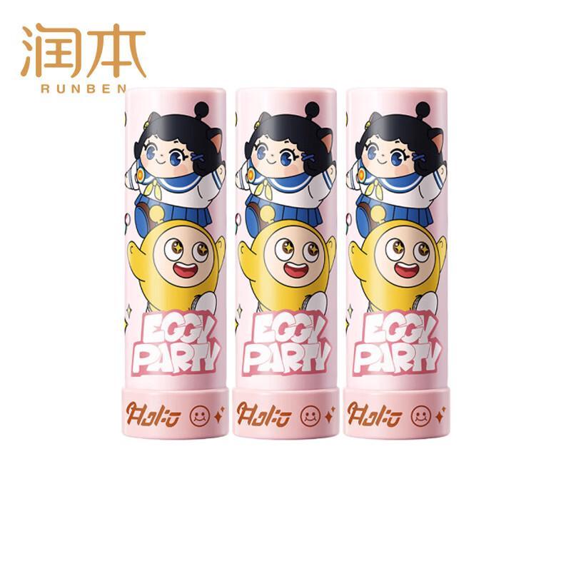 Runben Egg Yolk Oil Nourishing Lip Balm Set