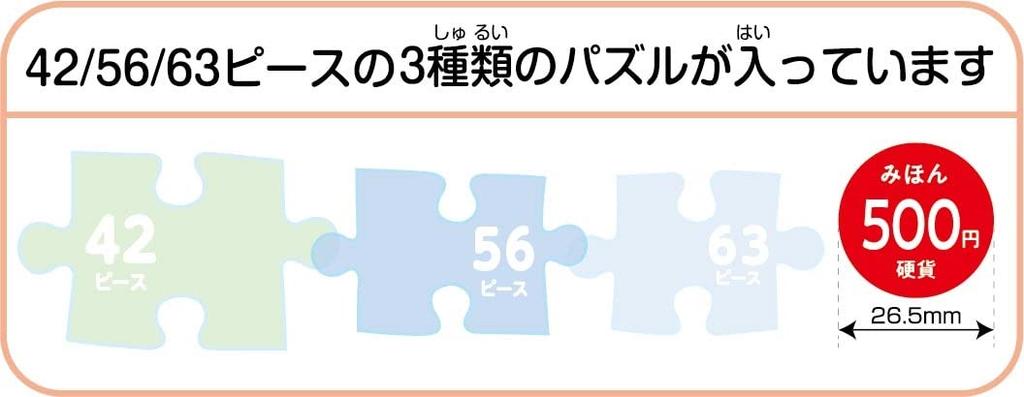Epoch Sylvanian Pieces X 3 Includes Sample Sheet and Guide Ages 3 and EPOCH Children's Puzzle, Families, 42/56/63 (18.2 25.7 Cm), 62-015, Types,