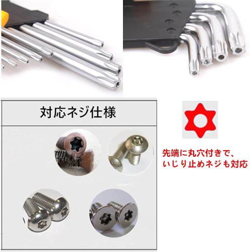 TSUCIA Torx Wrench Set, 9-Piece Star-Shaped Hex Lobe Wrench Set, Tamper-Proof Driver Set, L-Shaped Wrench