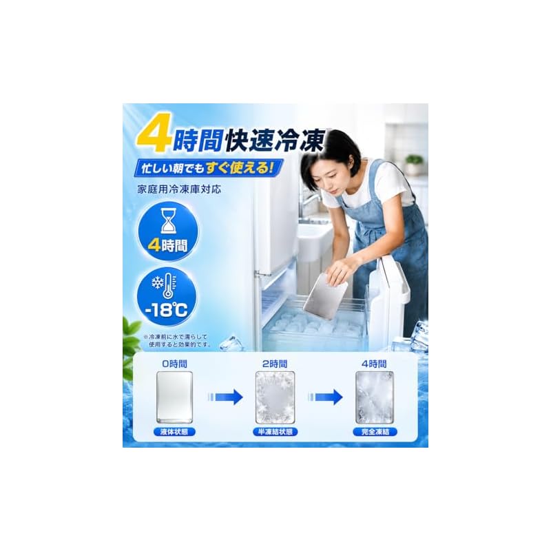 Long-lasting, powerful ice packs [rapid freezing, space-saving, preserves food freshness] SUS304 stainless steel, freezes easily, lightweight, slim,