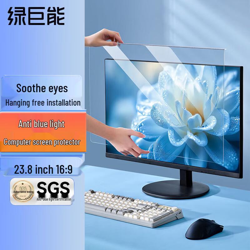 LJN Anti-Blue Light Monitor Screen Protector