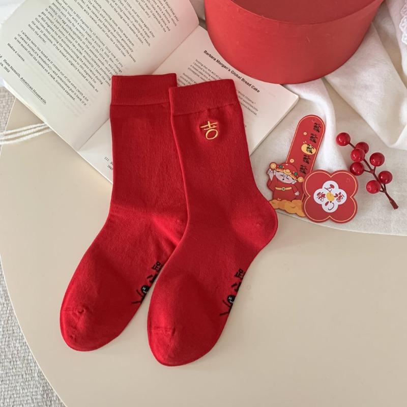 Neujahr Rote Socken Kinder Herbst-Winter Edition Fröhlicher Segen Paar Rot Bestickte Herrensocken Schuhindustrie Hochzeit Glückssocken
