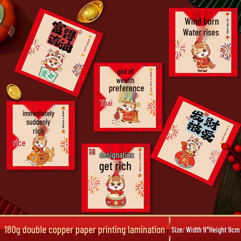 Douyin Cute Cartoon New Year Lucky Money Envelopes for Kids