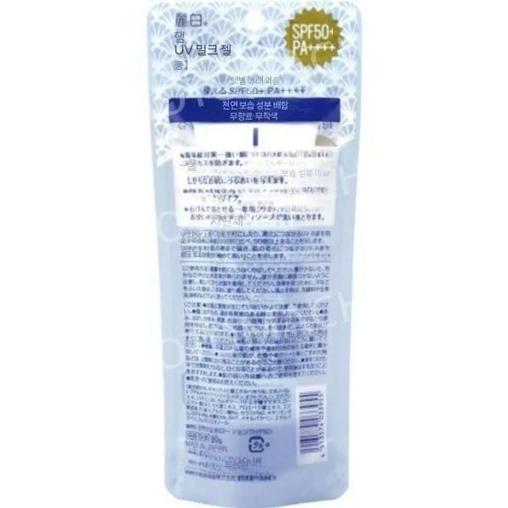 

Reihaku HATOMUGI UV Milky Gel SPF50+ 80g x 2 Set