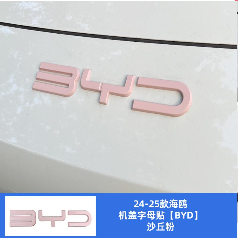 AAXF1 For Byd Dolphin Mini Seagull Dolphin Surf2023 2024 2025 Blackened Car Badge Modification Black Car Logo Sticker Decoration