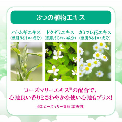 Hadaken Gokujun Hatomugi Foaming Face Wash 160ml